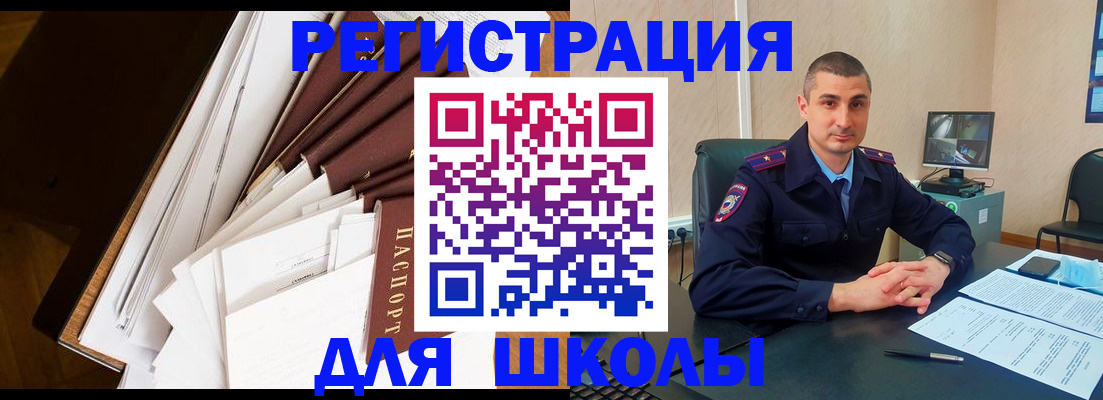 прописка в квартире в Артёмовском