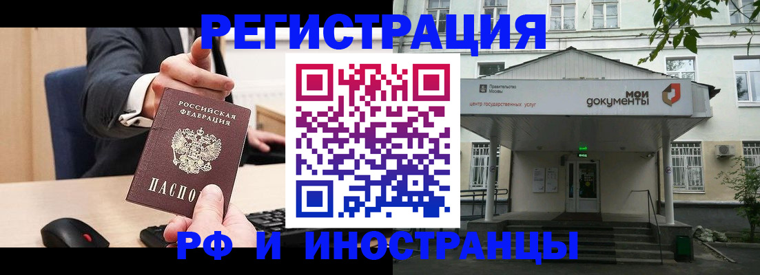прописка для военкомата в Артёмовском