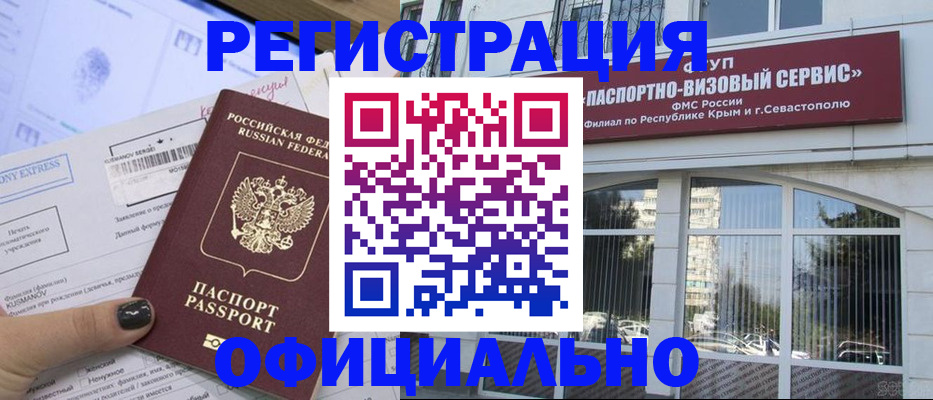 временная регистрация госуслуги в Артёмовском