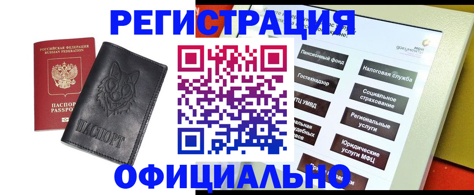 временная регистрация надежно в Артёмовском