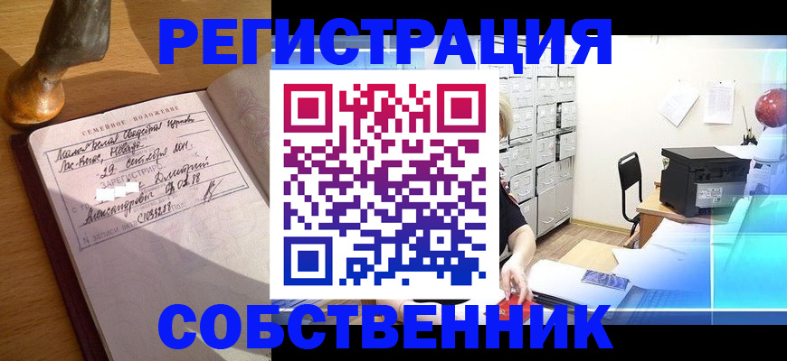 прописка для военкомата в Артёмовском
