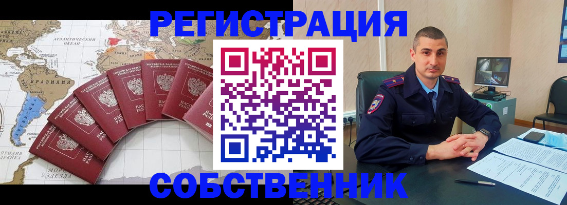 прописка для кредита в Артёмовском