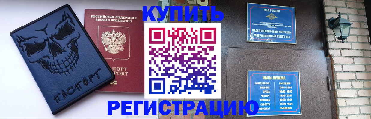 прописка для кредита в Артёмовском