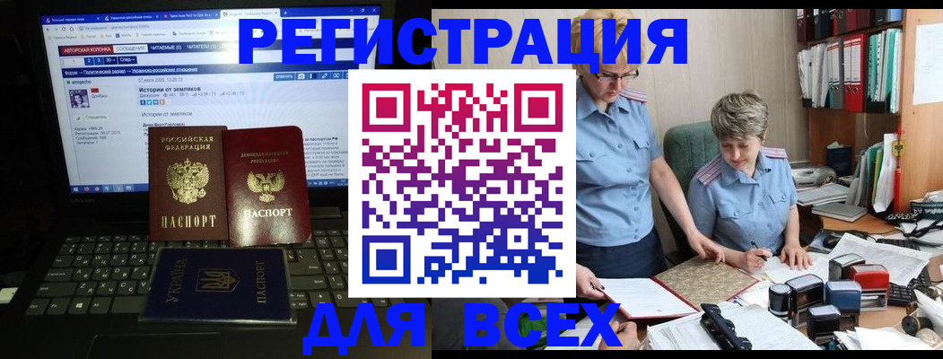 временная регистрация в квартире в Артёмовском