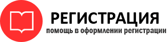 прописка в Артёмовском id848623